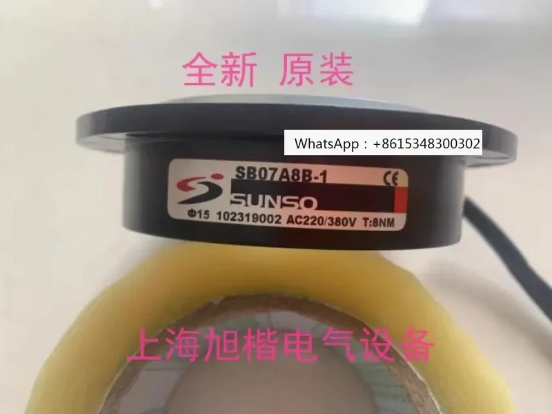 SB07A8B-1 SB07A8B-2 Taiwan SUNSO brake actuator AC220/380V T: 8NM