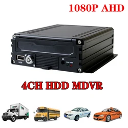 HDD MDVR 4CH Truck CCTV DVR HDD GPS Car Recorder 4G Automotive Bus Taxi Mobile DVR Truck Cargo Black Box DVR 4 Channels Dash Cam