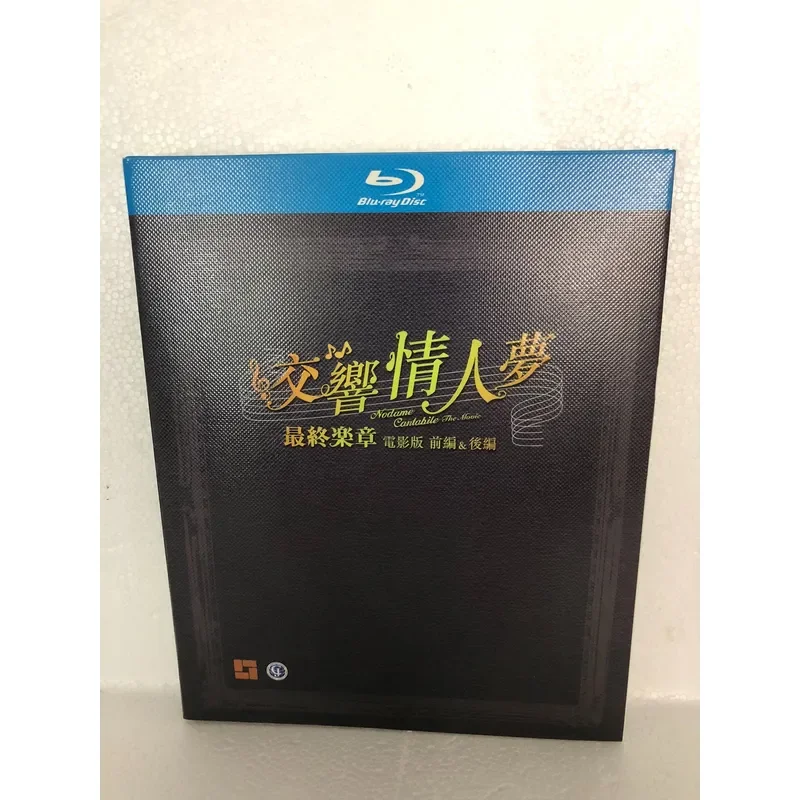Blu-ray Disc Symphonic Lovers Dream Previous Plus Second Boxed Brand New Unopened