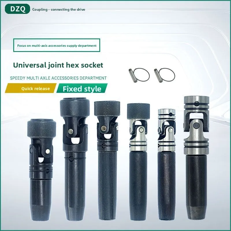 Multi-Shaft Accessories, Coupling, Quick Release Cross Hexagonal Keyway Universal Joint, Sleeve Swing Arm Joint
