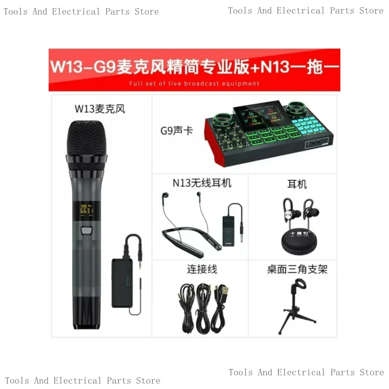 G10 Singing Mobile Computer Dedicated G9 Sound Card Live Streaming Equipment Complete Set Of Karaoke