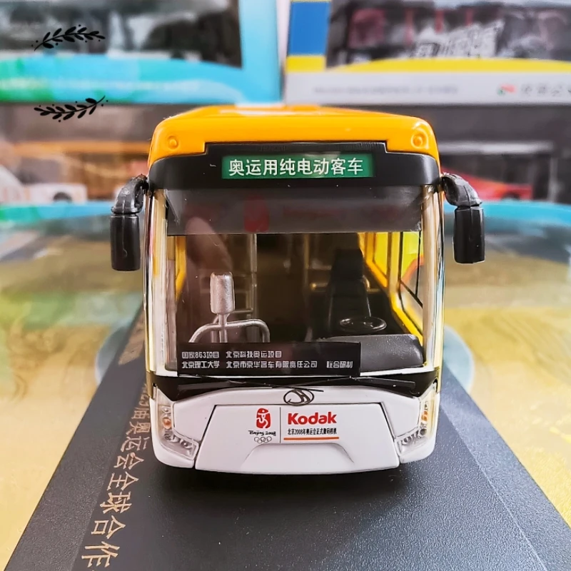 1:64 Beijing Bus Model Jinghua Bus Keda Paint 2008 Commemorative Edition Simulation Alloy Bus