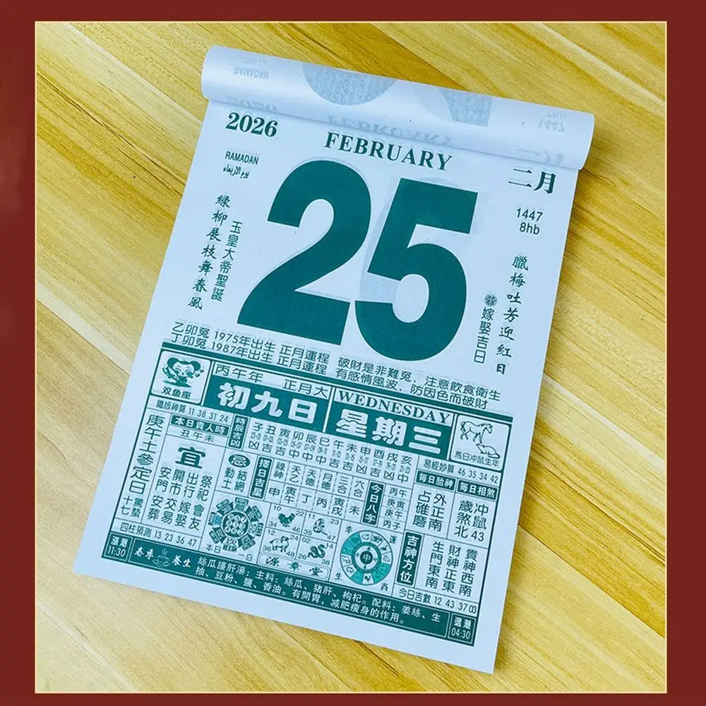 New Tearable 2026 Old Imperial Calendar Chinese Style 8/16/32K Wall Calendar Chinese Calendar