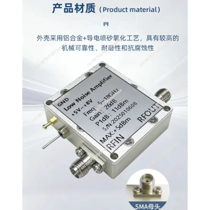 5-18GHz RF low noise amplifier LNA RF amplifier gain 26dB Noise figure 1.5dB