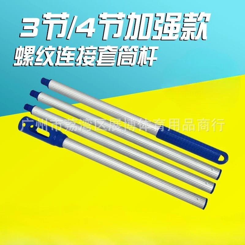 

Всасывающий стержень для сточных вод бассейна, сетка для листьев бассейна, усиленная телескопическая телескопическая телескопическая штанга из алюминиевого сплава, 3/4 секции