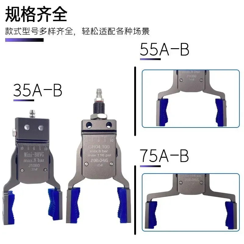 Manipulator mini jig DHVG15/25/35/45/55 widening  molding machine large opening shaped nozzle claw