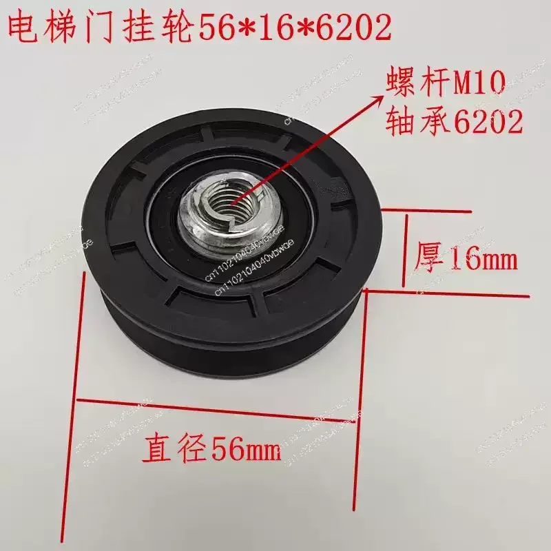 Elevator parts/upper hanging wheels are suitable for Silcom door hanging wheels 56*16