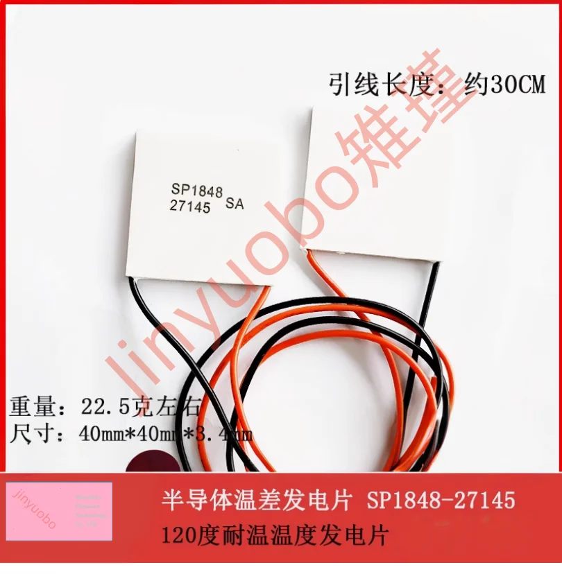 

5PCS semiconductor thermoelectric generating sheet SP1848-27145 120 degrees temperature resistant temperature generating sheet