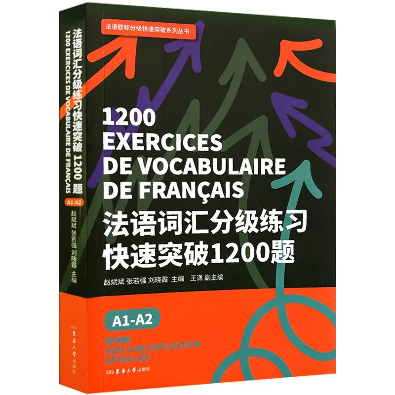 New Edition: French Vocabulary Graded Exercises - Quickly Master 1200 Questions (A1-A2) French-Chinese Bilingual Edition