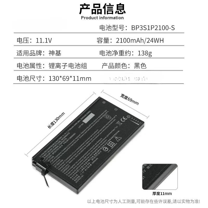for 2100mah 11.1v GETAC BP3S1P2100-S V110 P/N:441129000001 Laptop Battery