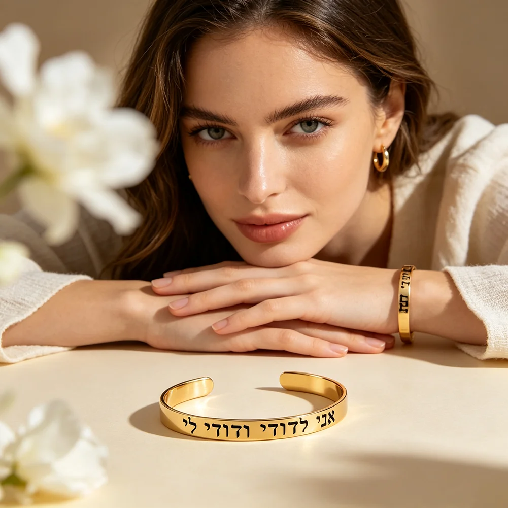 Hebrew Engraved 