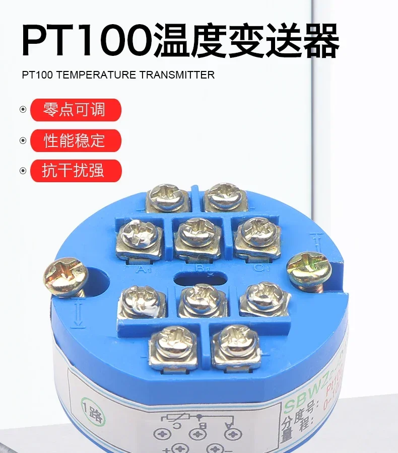 وحدة إرسال درجة الحرارة المزدوجة المتكاملة SBWZ المقاومة الحرارية PT100 إرسال درجة الحرارة 4-20mA الإخراج