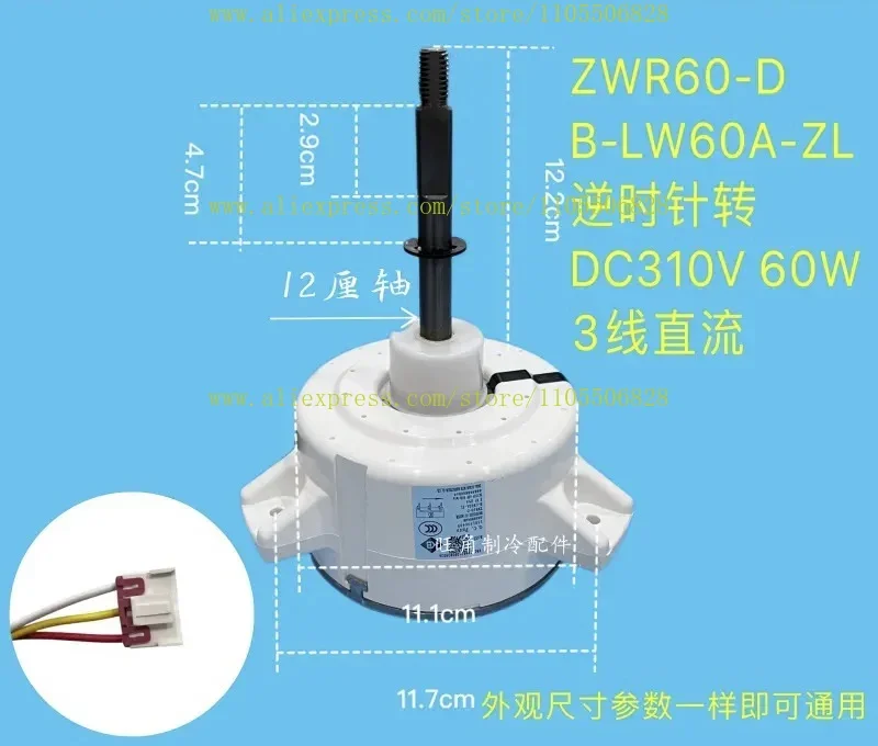 zws60-m-zwr60-d-convient-aux-moteurs-exterieurs-de-climatisation-ventilateur-exterieur-dc-de-2-3-chevaux-60w-rotation-inversee
