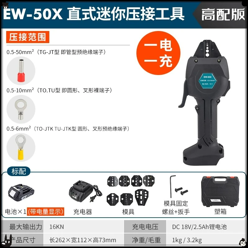 Cordless Electric Crimping Tool for  Solar Cold Press Terminal Wire Connector