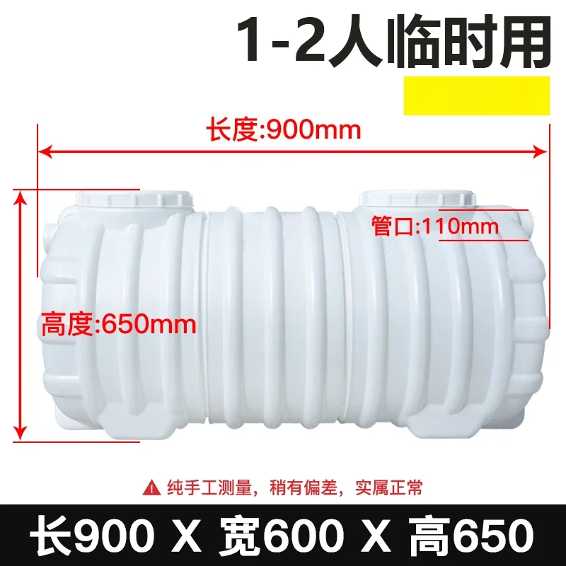 Zc Septic Tank Household New Rural Toilet Thickened Pe Plastic Three-Squared Septic Tank Plastic Bucket