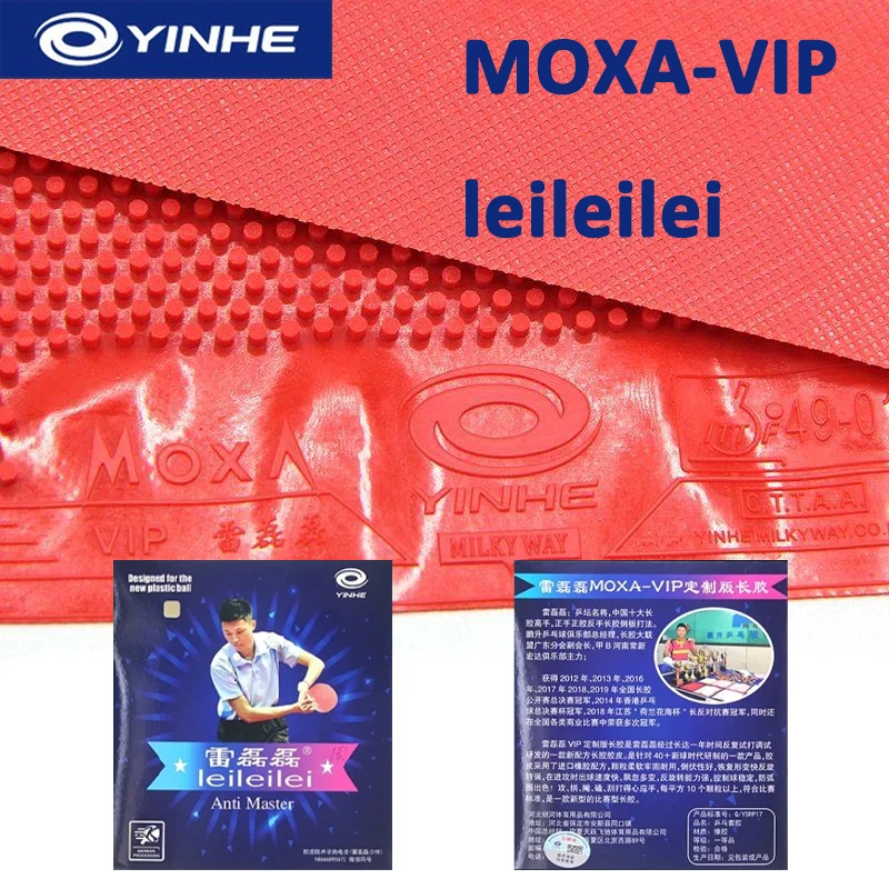Yinhe MOXA-VIP Leil…