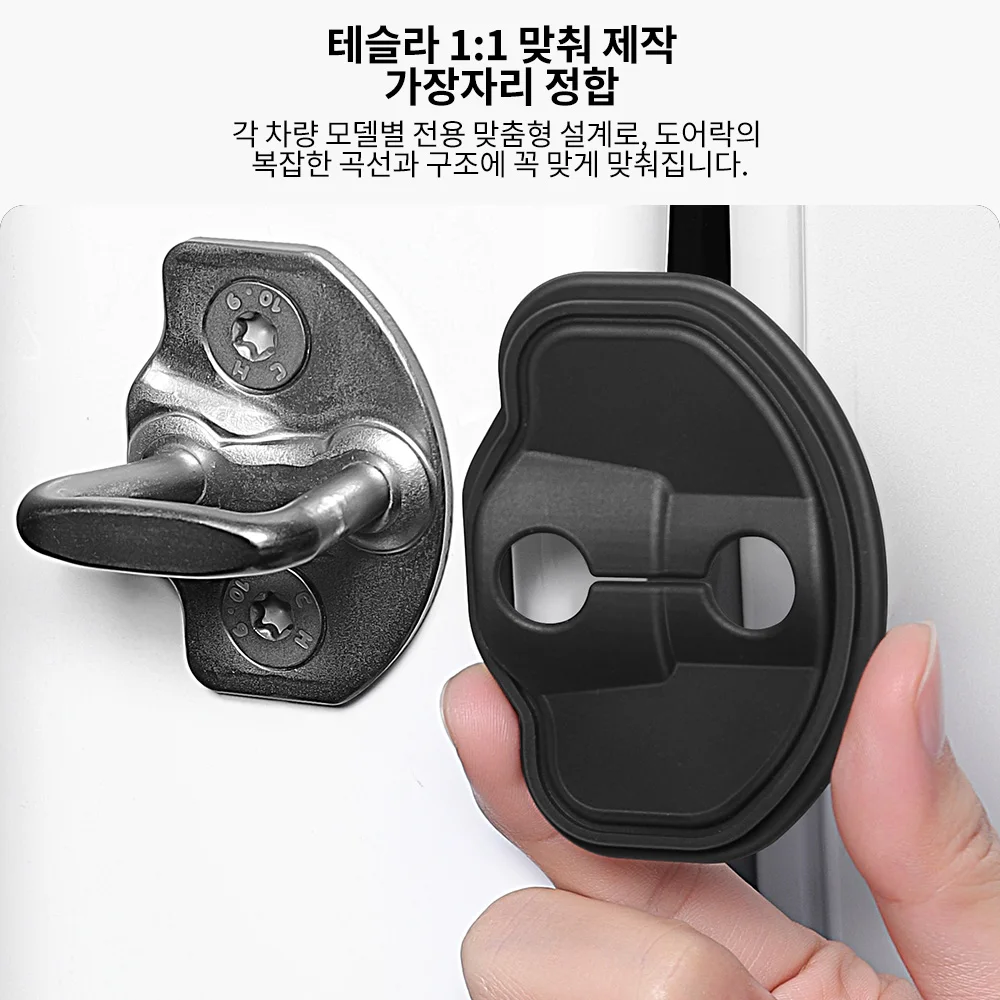YZ 테슬라 모델 Y YL 3 주니퍼 하이랜드 4PCS 자동차 도어락 보호 커버 실리콘 스트라이커 댐핑 흡수 패드 2026 악세사리 썸네일 2