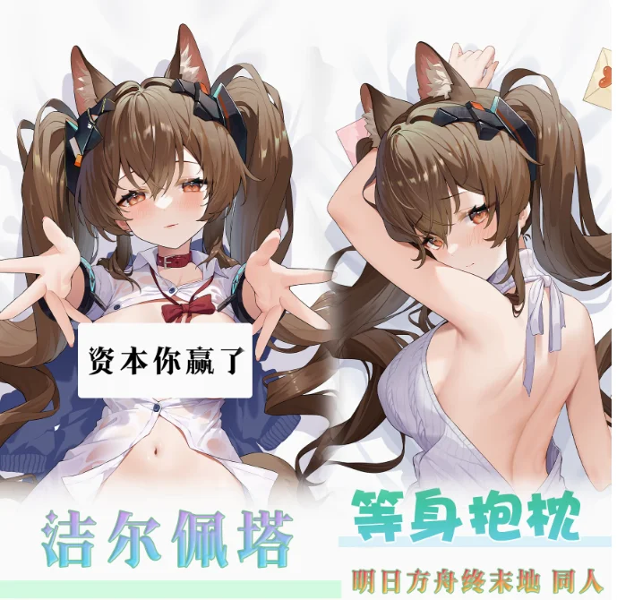 

Anime Arknights: Endfield Sexy Dakimakura Game Hugging Body Pillow Case Cover Pillowcase Cushion Bedding Xmas Gifts ZTRM