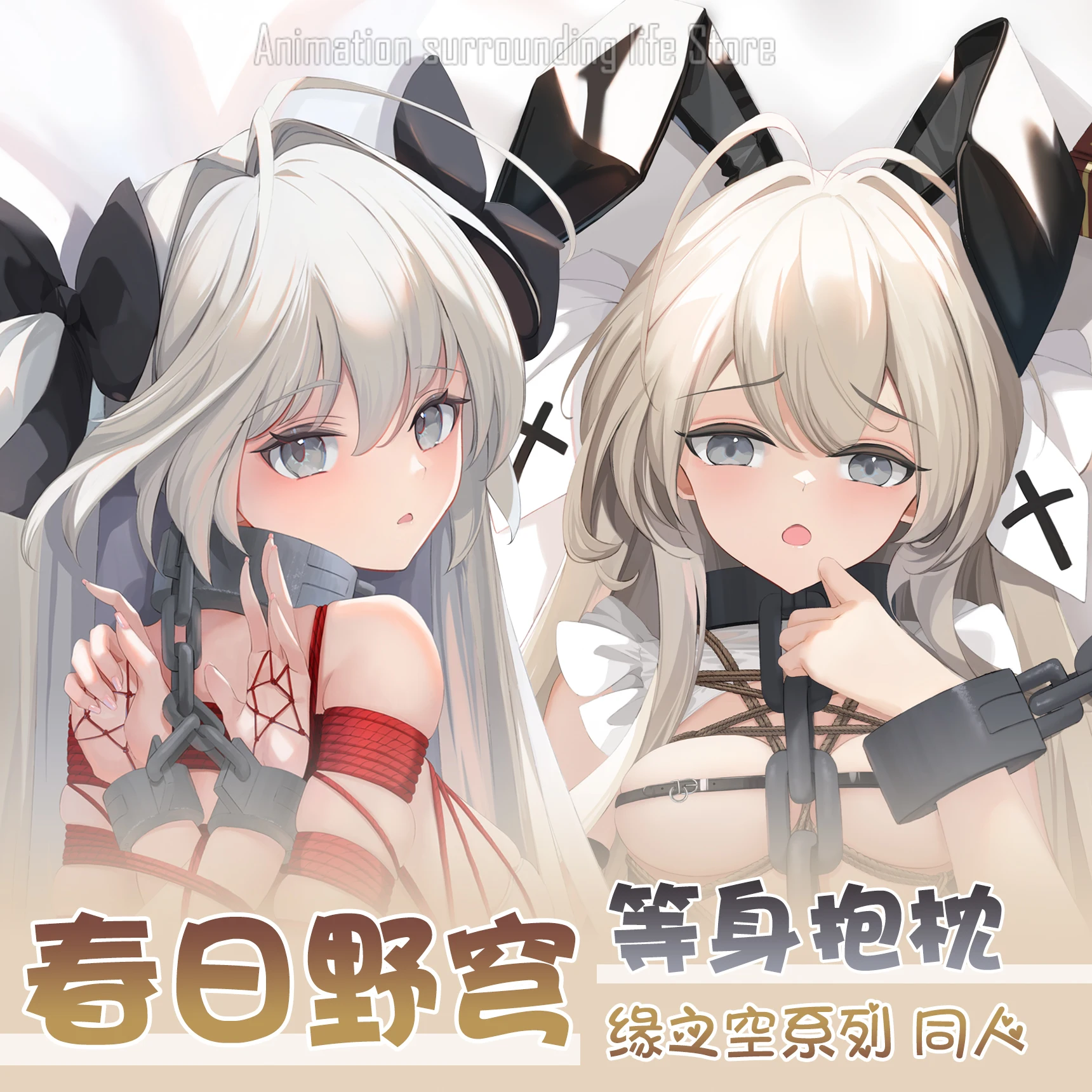 

Yosuga Dakimakura no Sora Kasugano Sora Anime Double-sided Print Life-size Body Pillow Cover Kasuga
