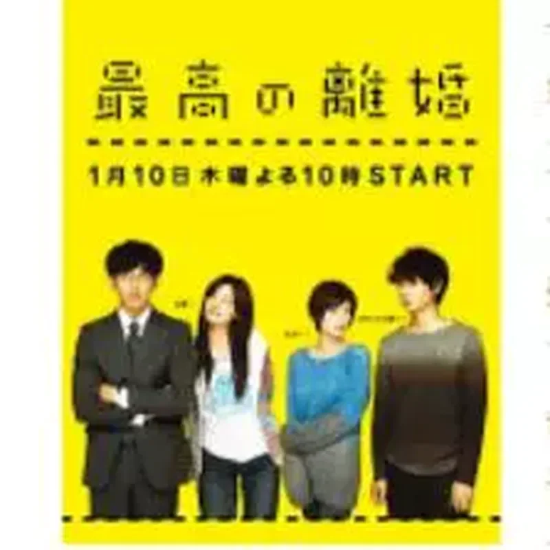 

BD Blu-ray TV Series Japanese Drama The Most Perfect Divorce 3 Discs Official High Definition Box Set