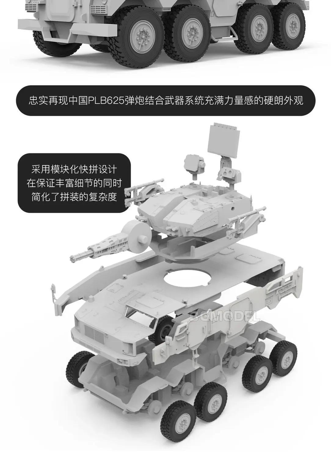 Presale 1/72 MENG Tank Militer Rakitan 72-018 Sistem Gabungan Senjata Rudal PLB625 Tiongkok Model Mainan Koleksi