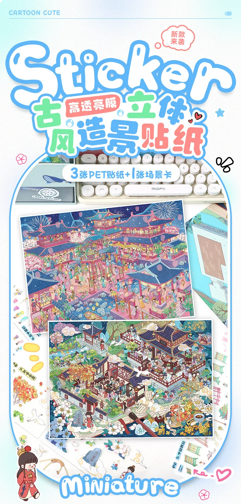 TIANZI Large Sized Landscape Theme 3D Miniature Landscape Stickers, Suitable for DIY Scrapbooks and Handmade Artworks