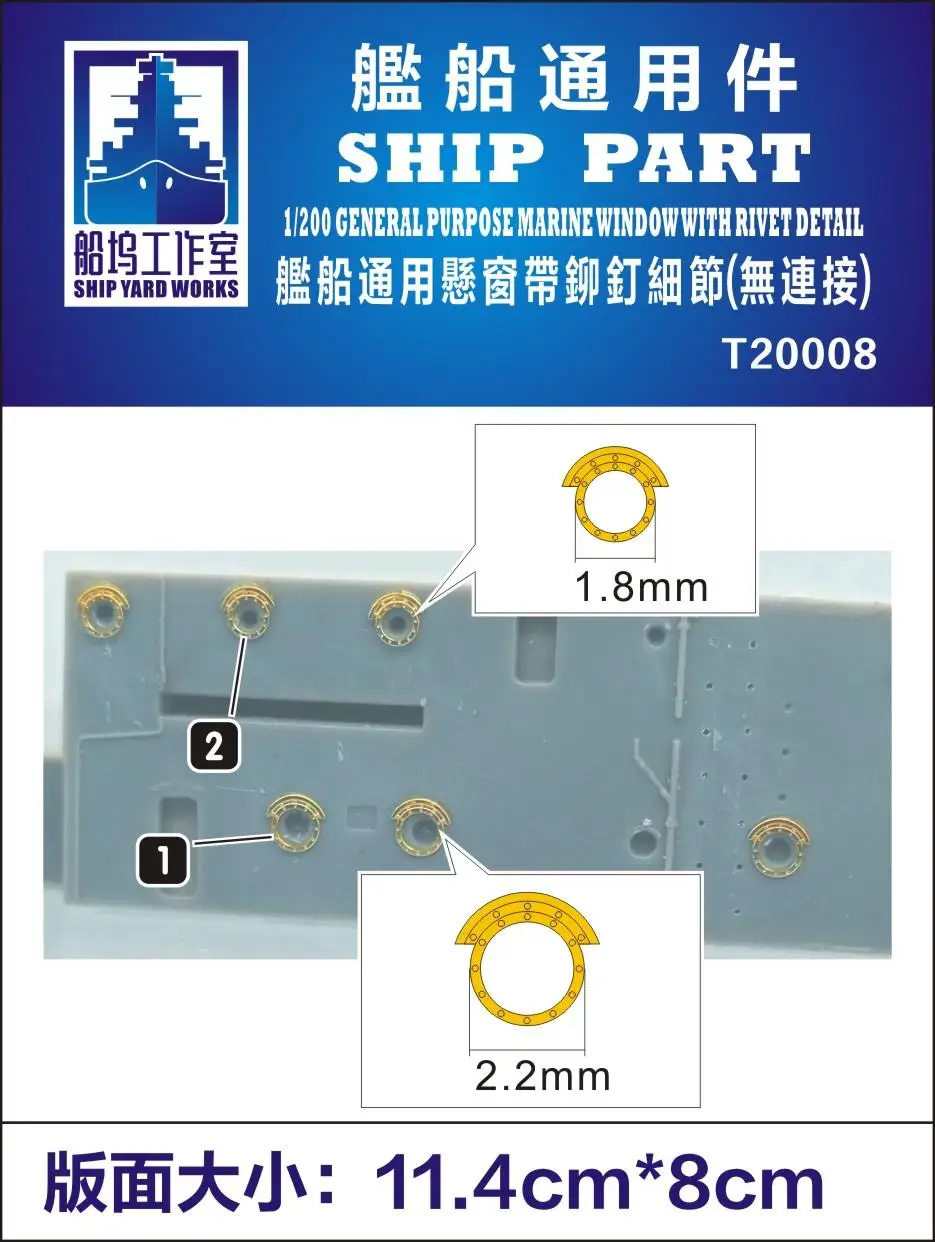 SHIPYARD T20008 1/200 SHIP PART GENERAL PURPOSE MARINE WINDOW WITH RIVET DETAIL