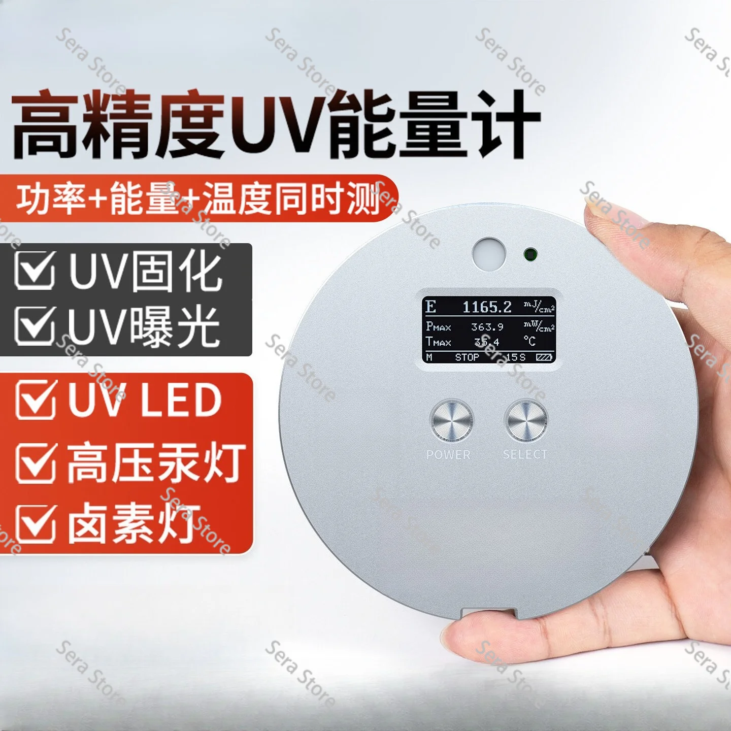 Strength tester uv energy tester LS120 ultraviolet detector