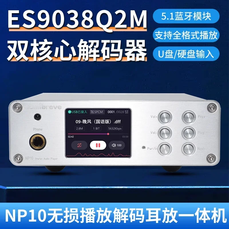 Semibreve NP10 Lossless Playback Decoder Ear Amplifier Integrated Machine Dual ES9038Q2M Full Format