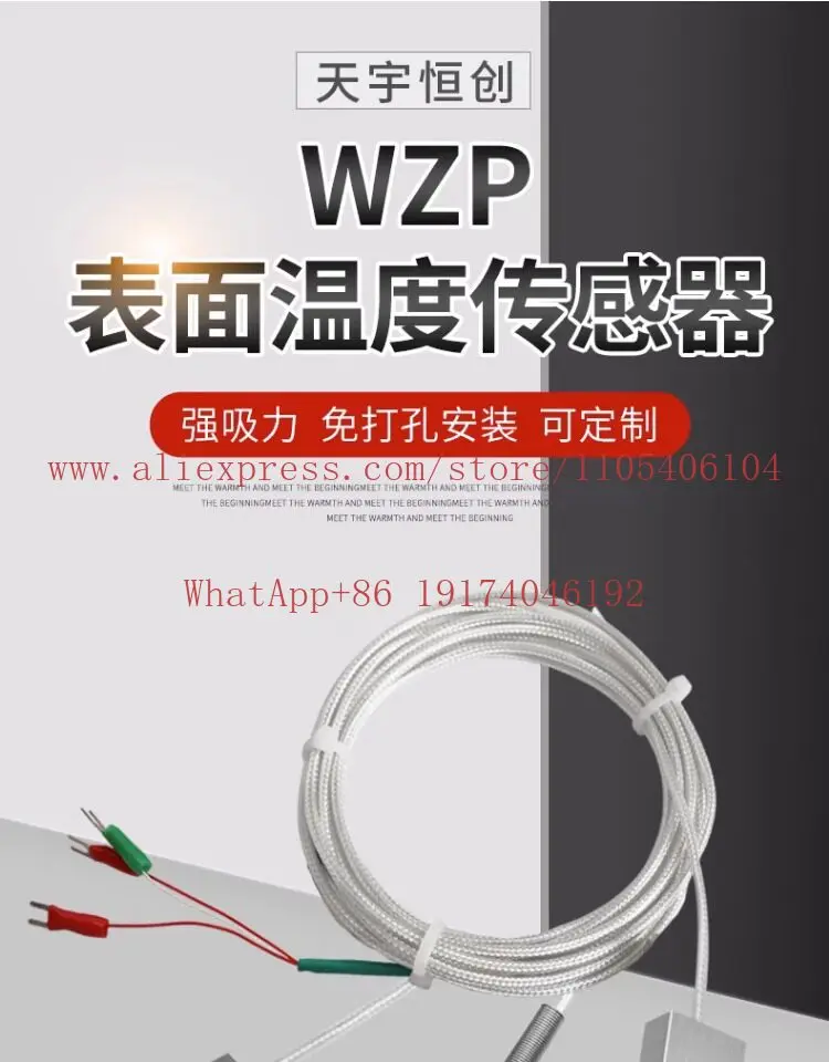 WZP surface temperature sensor, patch type temperature transmitter, magnet type curved surface custom pt100