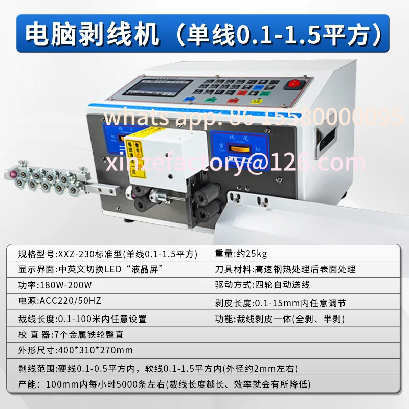 

Customizable automatic computer wire stripping machine