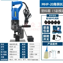 電気油圧穴あけ機,アングルアイロン,電気アーク切断機,乾式吊り下げパンチ機