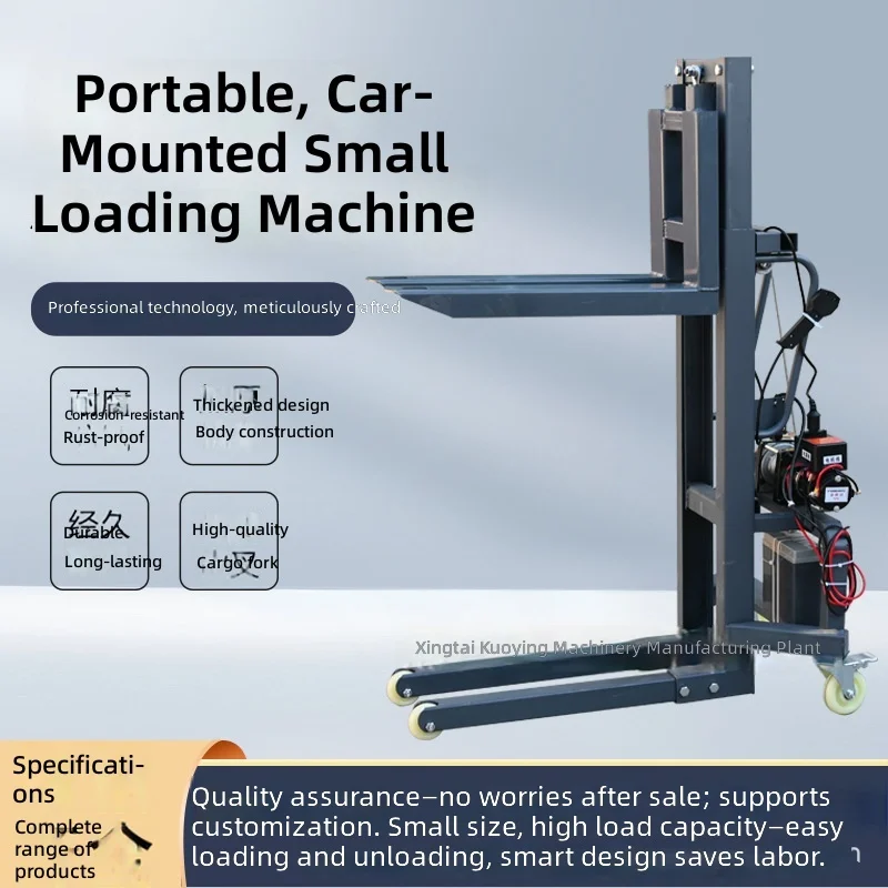 Electric Pallet Truck, 300kg Capacity, Portable Lifting and Moving Vehicle, Mini Forklift for Warehouse Use