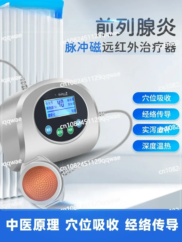 Traditional Chinese Medicine Acupoint Prostatitis Treatment Device Electromagnetic Wave Pulse Hot Pressing