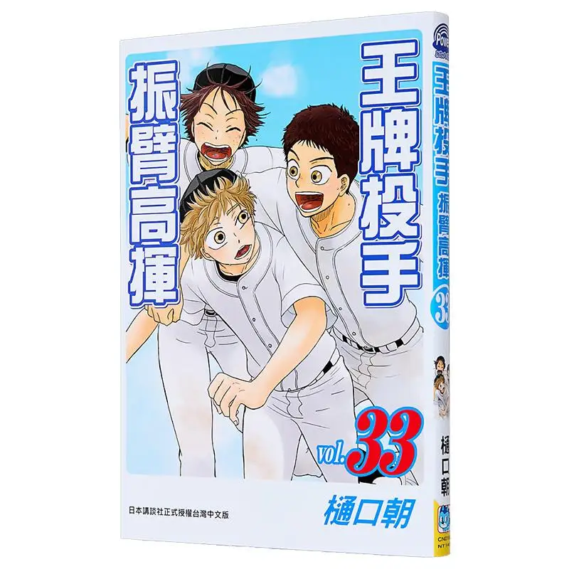 

Кувшин Ace Raised His Arm And Swung 33 Издательство Higuchi Asahi Changhong 9786260099466 Книга