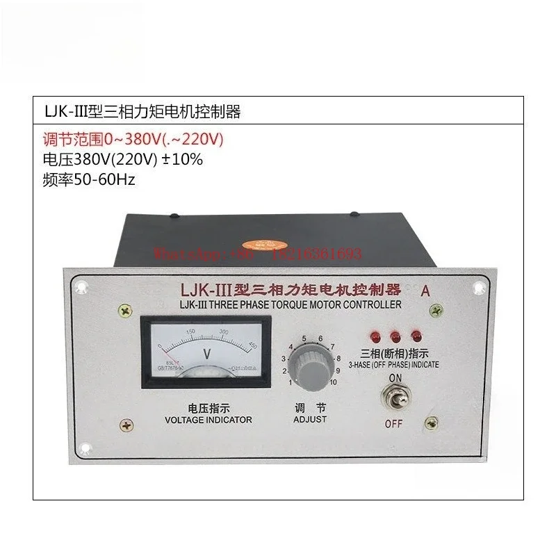 Limited Offer Phase Fault Indication Three Phase Torque Motor Control Instrument Governor Switch 15A20A20A40A50A60A