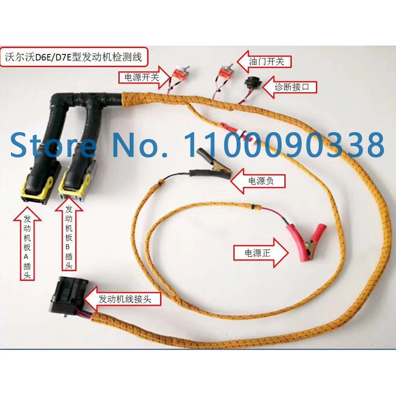 Volvo Excavator Test Line D6D/D7D/D6E/D7E/Engine Start-up Test Wire Harness High Pressure Common Rail