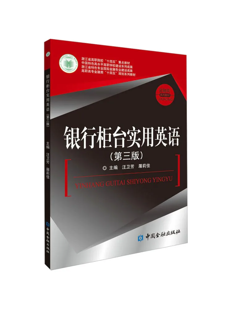 

Book-Winshare Практический английский для банковских счетчиков 3-е издание