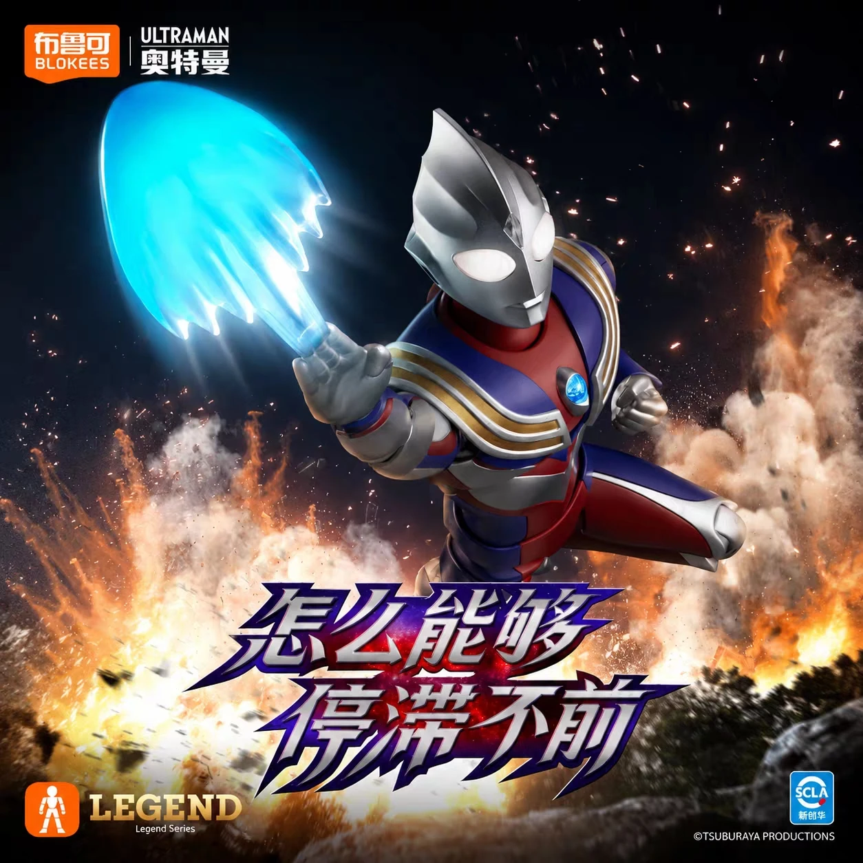블로키즈 뉴 울트라맨 티가 레전드 에디션 18cm 액션 - Model Kit Ultraman Tiga 리뷰 및 가격
