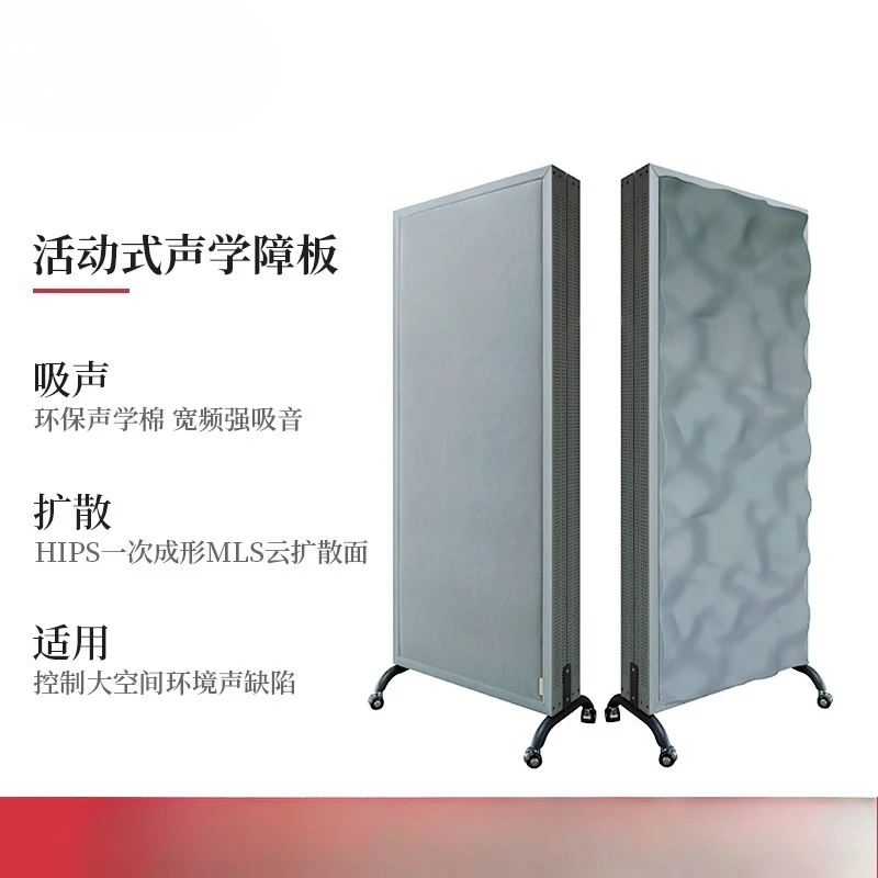 Active Acoustic Barrier Music Room Sound Absorption Diffusion Board Outdoor Performance Mobile Barrier Conference Room Sound Noi