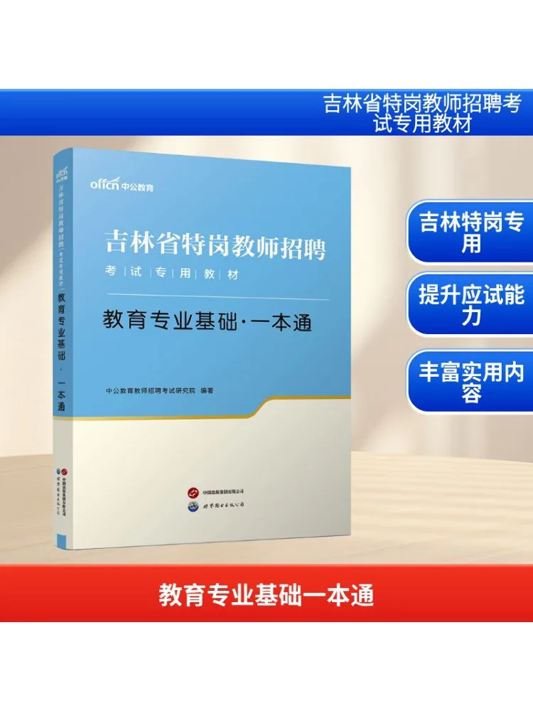 

Book-Winshare Educational Professional Foundation · Comprehensive Guide