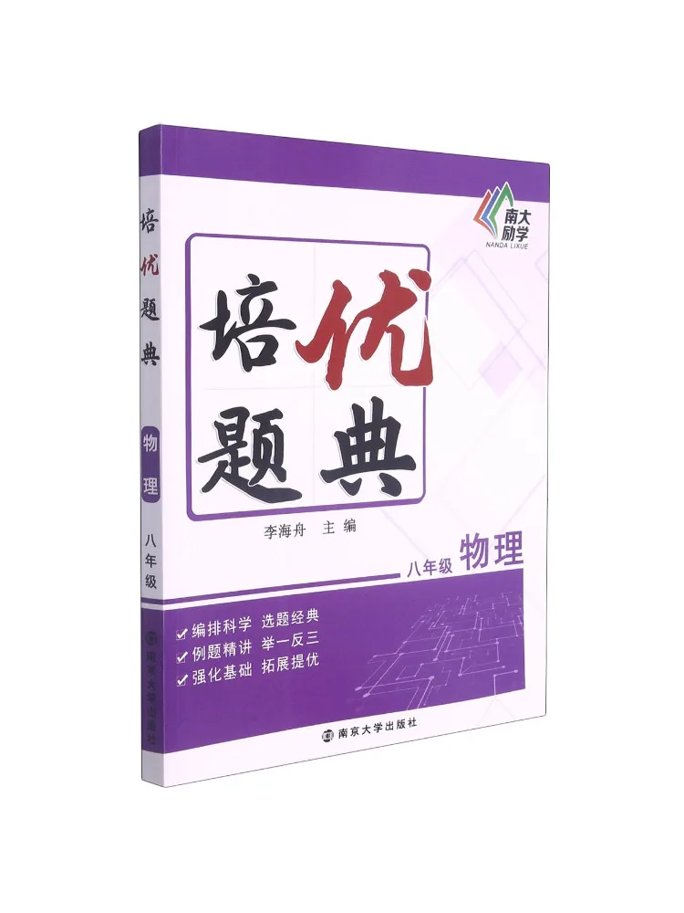 

Справочник-словарь Winshare Peiyou по физике, 8 класс