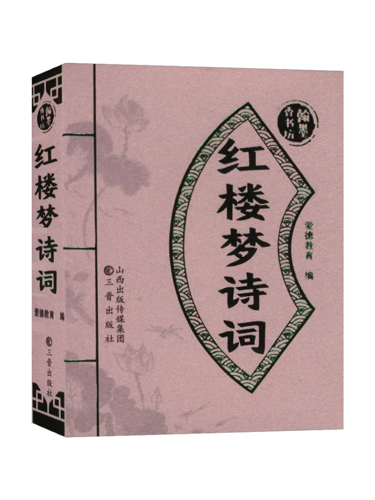 Book-Winshare Red M… - image