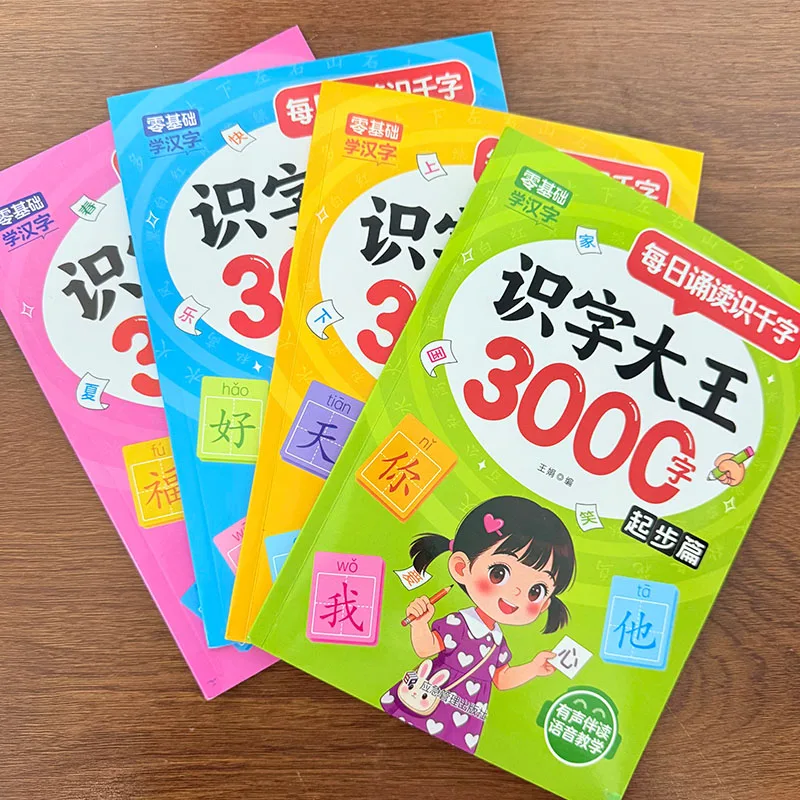 4PCS Chinese Characters Books 3000 Words Kids Literacy Books with Audio & Pinyin for Preschool Kindergarten