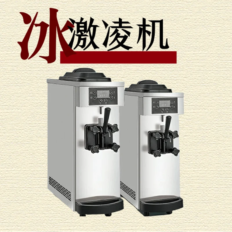 High Quality Mini Desktop Single Head Ice Cream Machine Small 0ne Flavor Tabletop Soft Ice Cream Machine for Sale