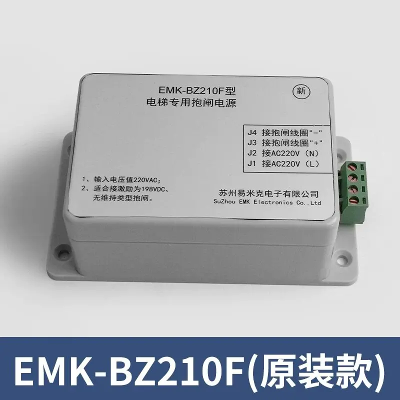 fuente-de-alimentacion-de-freno-para-elevadores-emk-bz170-emk-bz210d-emk-bz21f