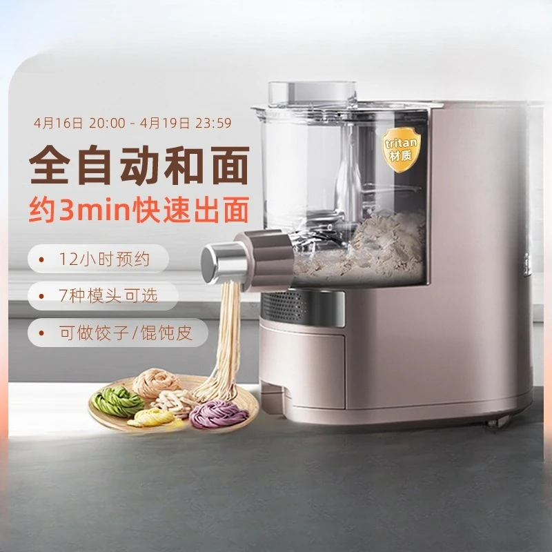 Machine household fully automatic dough making electric multi-function intelligent chef machine dumpling skin