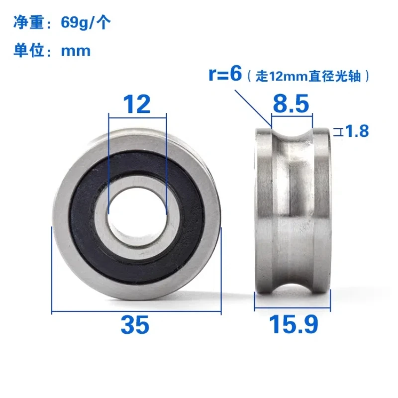 

1Pc 12x35x15.9mm LFR5201-12mm track optical axis U groove groove with groove bearing pulley rolling wheel