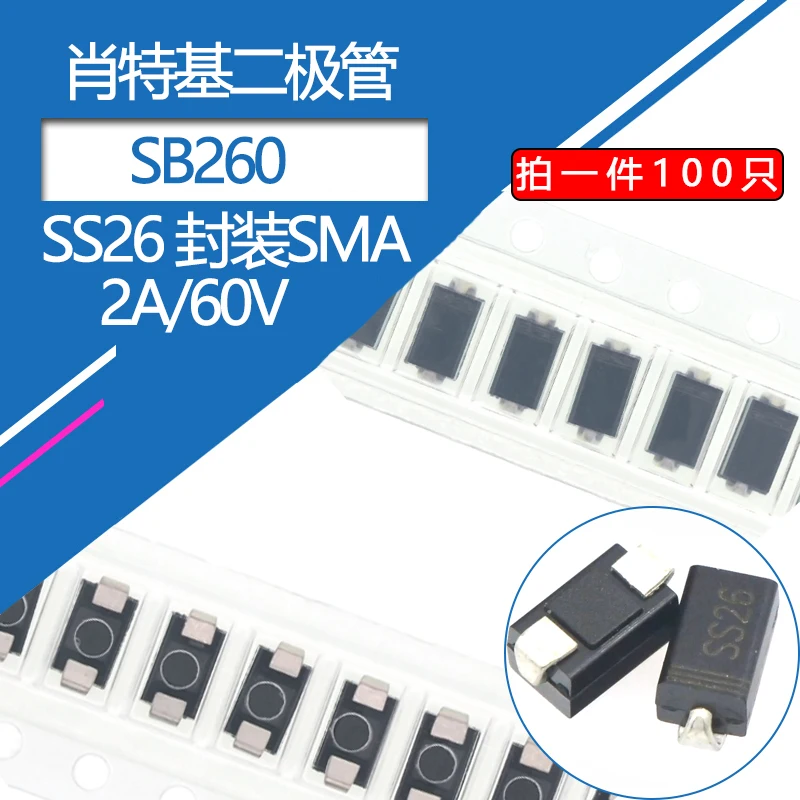 100pcs Ss26 Smd Diode 2a/60v Schottky Diodes Sma Package Type A Do-214ac Model Sb260
