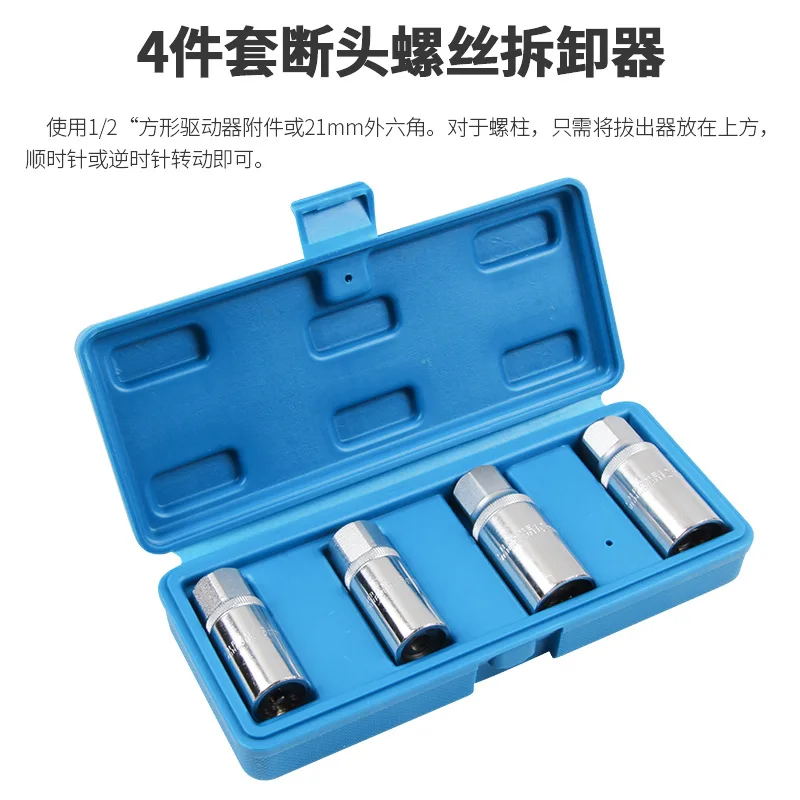 

1/2" Drive socket Stud Screw Extractor Remover Installer Kit 6, 8,10,12mm